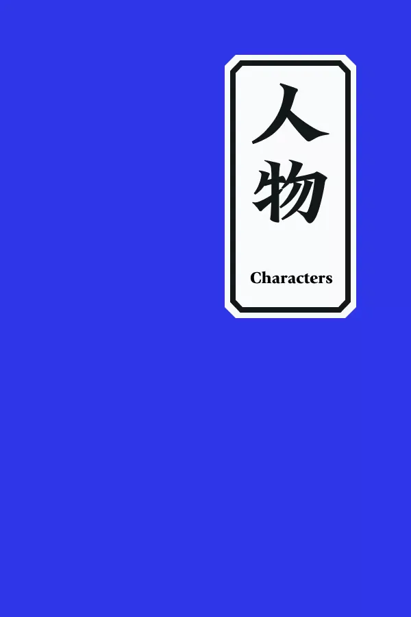 Legend of the Condor Heroes characters