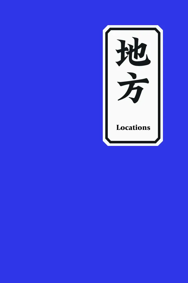 Mandarin Duck Blades locations