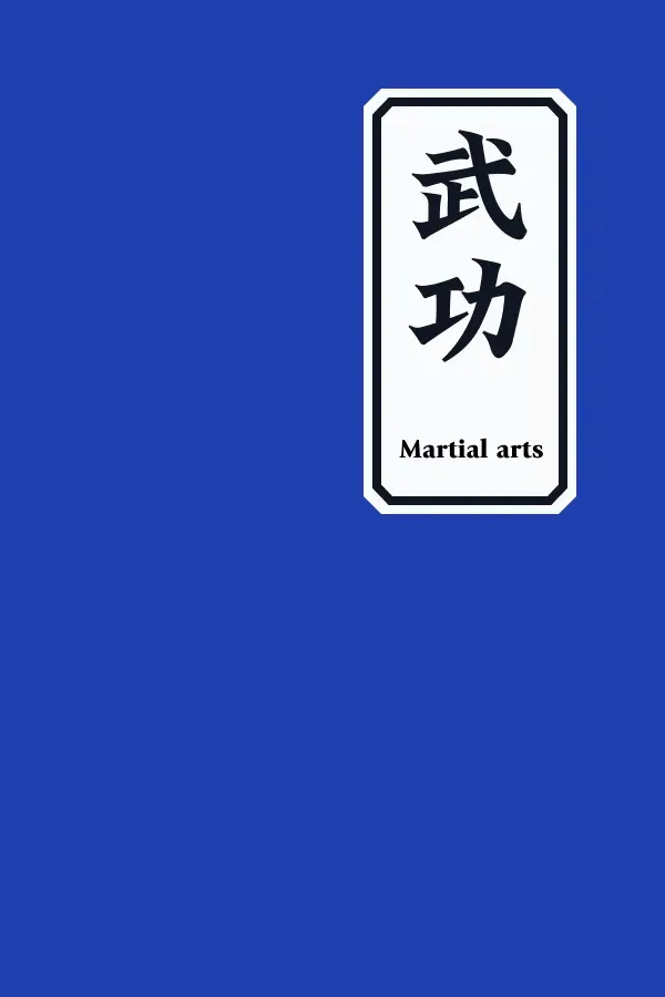 The Heavenly Sword and the Dragon Sabre martial arts